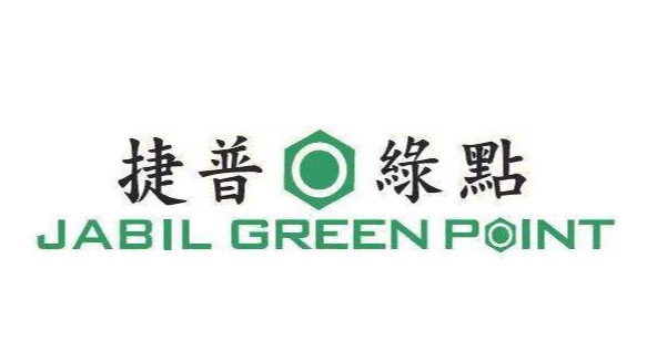 花季网站传媒合作客戶-捷普綠點