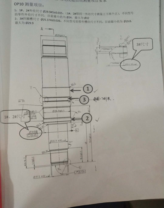 花季APP下载安装廠家尺寸檢測OP10軸檢測
