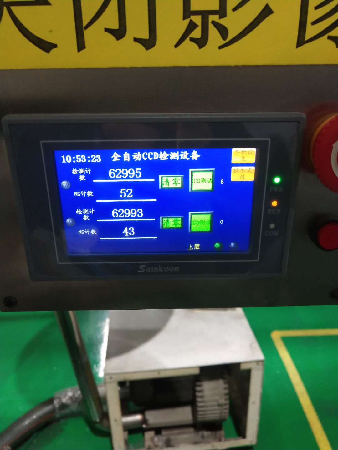 花季APP下载安装全檢機