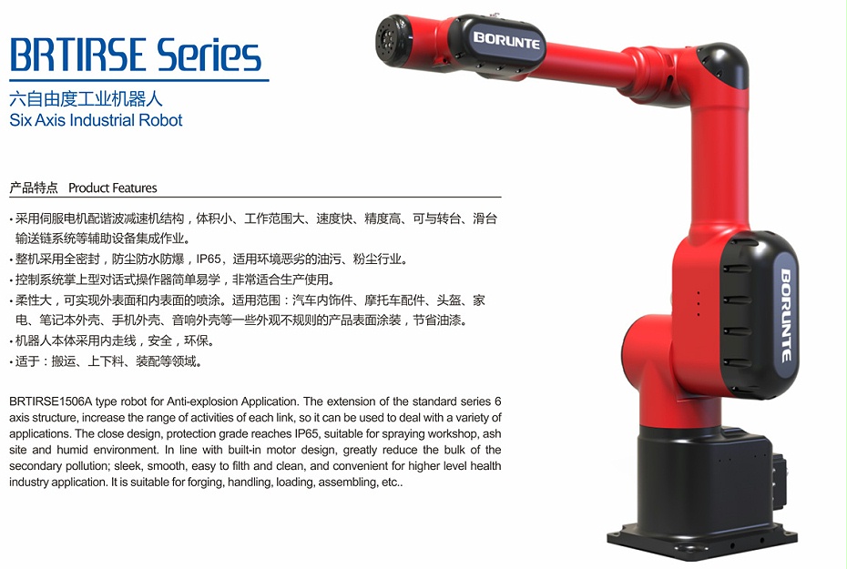 伯朗特六自由度工業機器人—花季网站传媒
