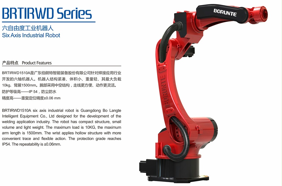 伯朗特六自由度工業機器人—花季网站传媒