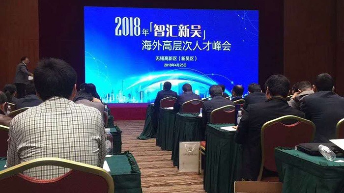 花季网站传媒參加人才峰會