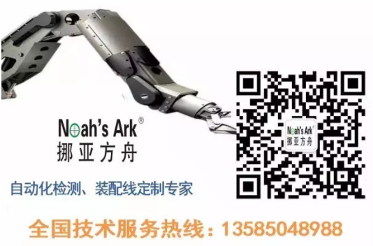 自動化設備廠家 