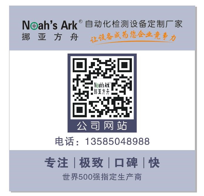 上汽通用五菱汽車股份到訪花季网站传媒，共話自動檢測技術與品質管理 