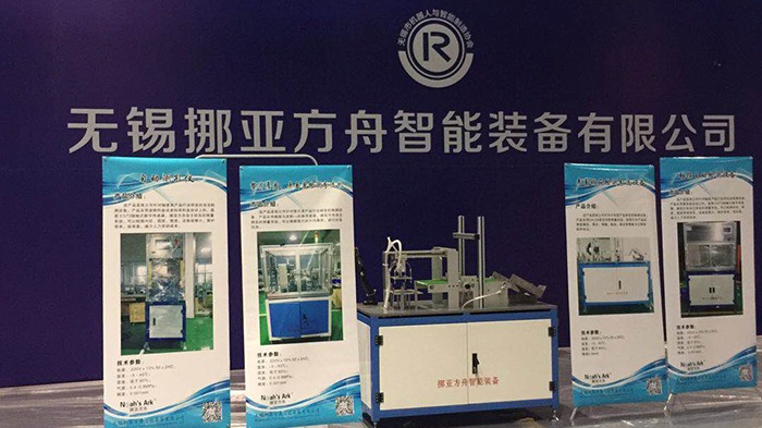 花季网站传媒參加物聯網雪浪大會