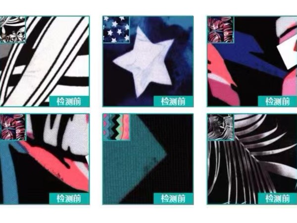 花季APP下载安装网站在紡織品中的應用